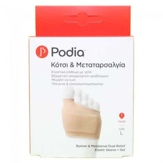 Podia Κότσι Και Μεταταρσαλγία Large 1 Ζευγάρι